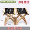 Taburete plegable estilo vintage, silla plegable para exteriores, taburete de madera maciza hecho de madera de robinia, adecuado para barbacoas, uso doméstico y portátil para pescar