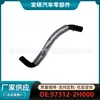 97312-2H000 es adecuado para manguera de goma de calefacción de coche moderno, tubo de refrigeración del depósito de agua, fabricantes, venta al por mayor transfronteriza