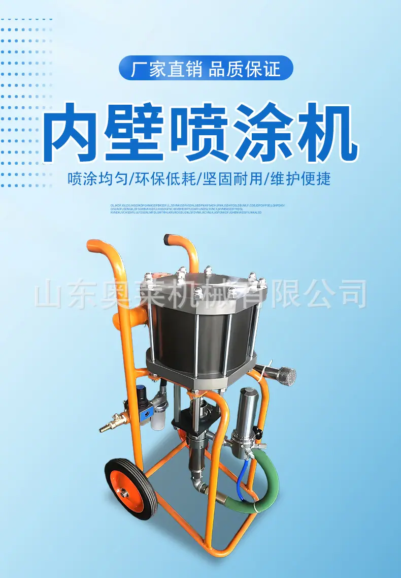 内壁喷涂机详情页_01.png