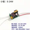 Fuente de Alimentación para Driver LED 24W36W50W Luz de Bombilla Luz de Platillo Volador Transformador Luz de Riel Balasto de Corriente Constante No Aislado