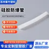 Conduíte de cabo à prova de explosão de silicone Mangueira de silicone trançada transparente Mangueira para transporte de alimentos e bebidas Tubo de malha de silicone resistente à alta pressão