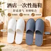 Pantuflas desechables antideslizantes para adultos de hotel, adecuadas para casas de huéspedes, posadas y salones de belleza, con un diseño engrosado para un uso cómodo en casa