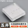 Interruptor de Baño Tipo 86 para Inodoro Panel de Cinco Aperturas con Caja Impermeable Interruptor de Calentador de Baño Calefacción por Aire Interruptor Impermeable Cinco en Uno