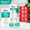 Spray Desodorante y Antibacteriano para Pies y Calcetines de Hierbas de Yunnan Polvo Antibacteriano Polvo Desodorante para Olor y Sudor de Pies Polvo para Olor de Pies Spray Rey de los Pies