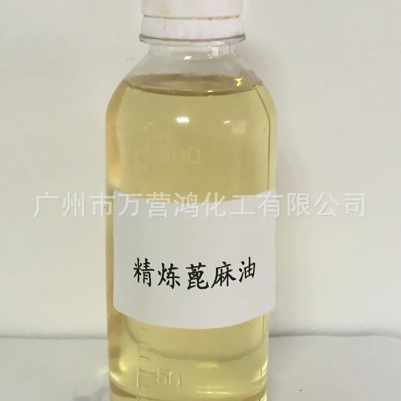 蓖麻油 (2)