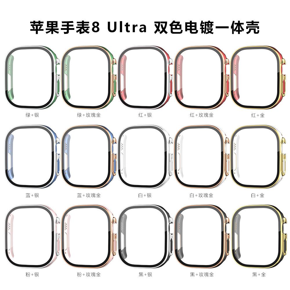 Ultr双色一体表壳-中文