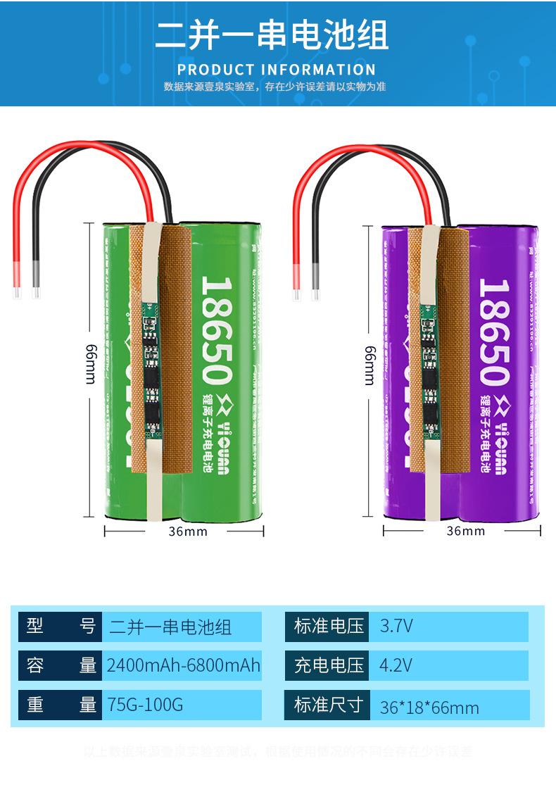 3.7V锂电池组X_12.jpg