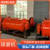 Qunxin Fabricante Suministra Directamente Molinos de Bolas de Cuarzo Tipo Sobrellenado de Molienda Fina con Menores Costos de Mantenimiento