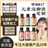 Solución Concentrada para Pediluvio Infantil, Baño de Vapor Yao para Adultos, Líquido Acondicionador Herbal para Niños, Líquido para Pediluvio, Líquido para Baño, Personalización OEM