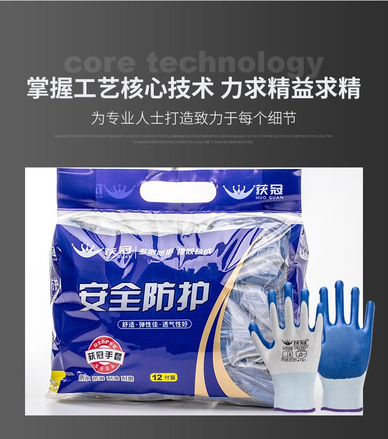 13针丁腈详情k_09.jpg