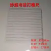 Especificações Comumente Usadas para Régua de Papel de Arroz para Caligrafia, Vários Tipos de Réguas de Caderno de Caligrafia, Réguas para Prática de Letra Pequena, Itens Padrão para Desenho de Linhas