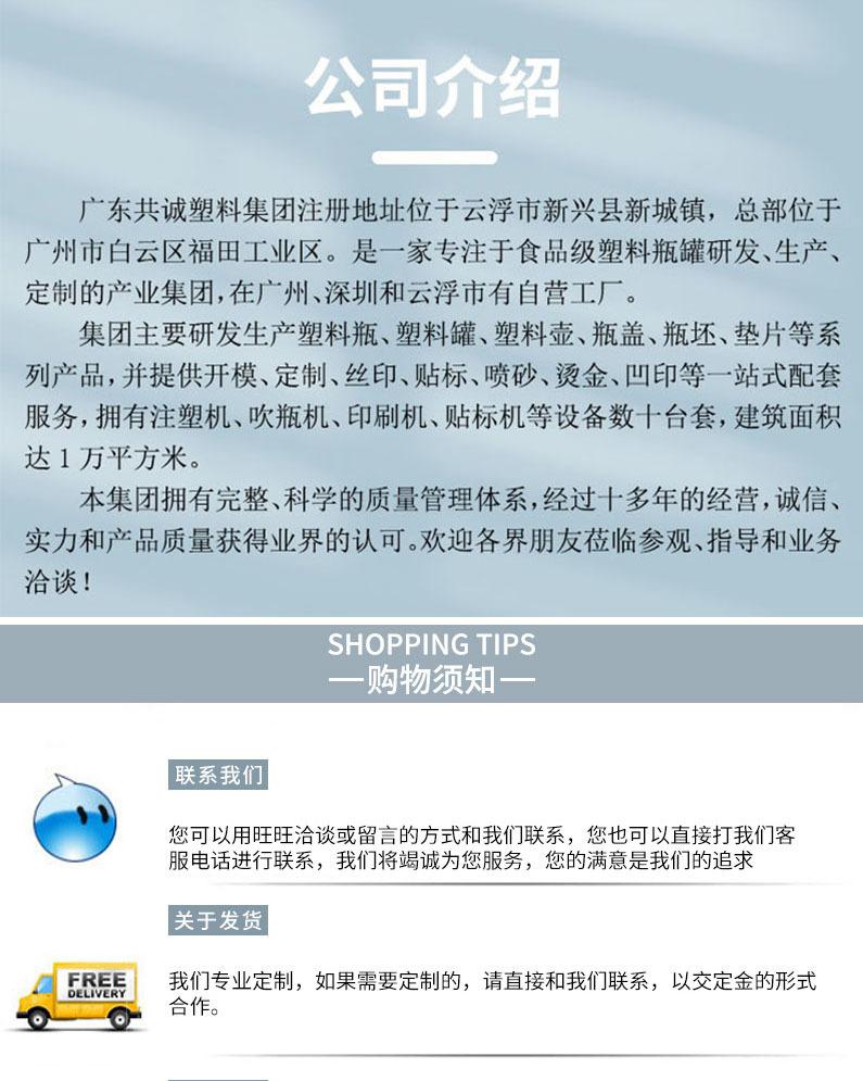 22 公司介绍