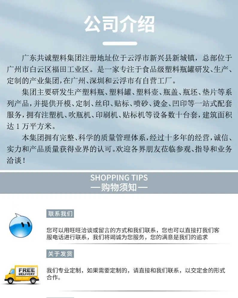 22 公司介绍