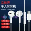 Auriculares intrauditivos semiabiertos con cable, micrófono y controles en línea son adecuados para teléfonos Apple y Android
