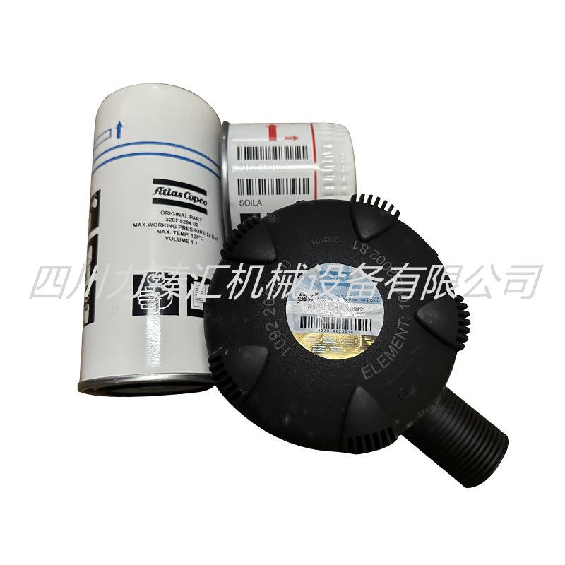 阿特拉斯过滤器保养包3002600770（2）