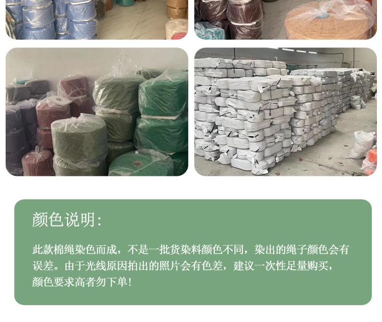 彩色棉绳详情11.jpg