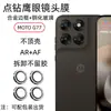 Adecuado para Película Templada Motog77 G87 Vidrio de Alta Definición y Alta Transparencia Anti-Espionaje Cobertura Completa G67 Película para Lente Ojo de Águila Perforada con Puntos