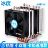 Disipador de CPU de 6 Tubos Refrigeración por Aire Ventilador de CPU Silencioso 1700/201151/X99X79 Hebilla de Montaje Universal AM4