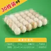 Procesamiento y Personalización de 30 Charolas de Plástico para Huevos, Caja de Empaque para Huevos Desechables, Huevos de Pato y Huevos de Codorniz, Satchel y Separada