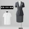 Traje Profesional para Mujer Primavera y Otoño 2025 Nueva Moda Elegante Capaz Departamento de Ventas Consultor Inmobiliario Ropa de Trabajo