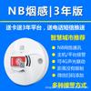 Detector de humo 4G, Detector de humo NB, Detector de humo IoT, Admite Host de alarma 4G y Vinculación de sonido y luz
