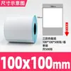 Guangli Caixa Completa Três-à-Prova Papel Etiqueta Térmica Papel de Impressão Termossensível Papel Térmico 60X40 Etiqueta Balança Adesivo