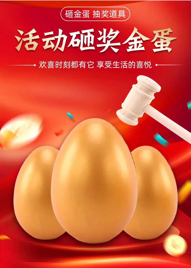 套详情-金蛋_05.jpg
