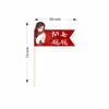 Decoraciones para Pasteles de Horneado Banderas Retro Coreanas de Oso Sonriente de Moda Inserciones para Mesa de Postres de Cumpleaños Banderas de Doble Cara Navidad