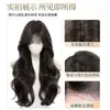 Peluca completa para mujer, con flequillo al aire, cabello largo y rizado, un aspecto natural y voluminoso, y un peinado elegante de grandes ondas para el día a día.