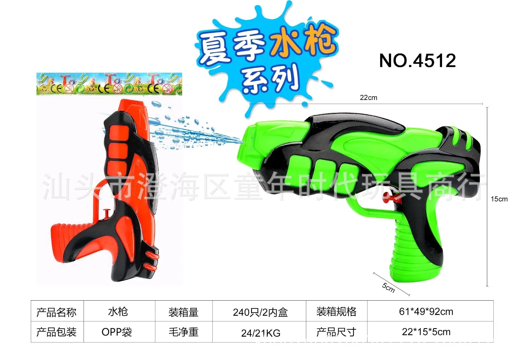4512