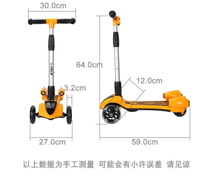 儿童滑板车