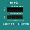 Quitar Pegatina de Pizarra Magnética de Rejilla Imanes Ayudas Didácticas Suave Rejilla de Pinyin de Cuatro Líneas Rejilla de Caracteres Rejilla de Caracteres de Arroz Imanes Pequeños Ke