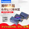 Tx2-5V Tx2-12V 24V Relé Original Panasonic Txz de Señal Pequeña de 8 Pines Japón Atx209 Volt CC