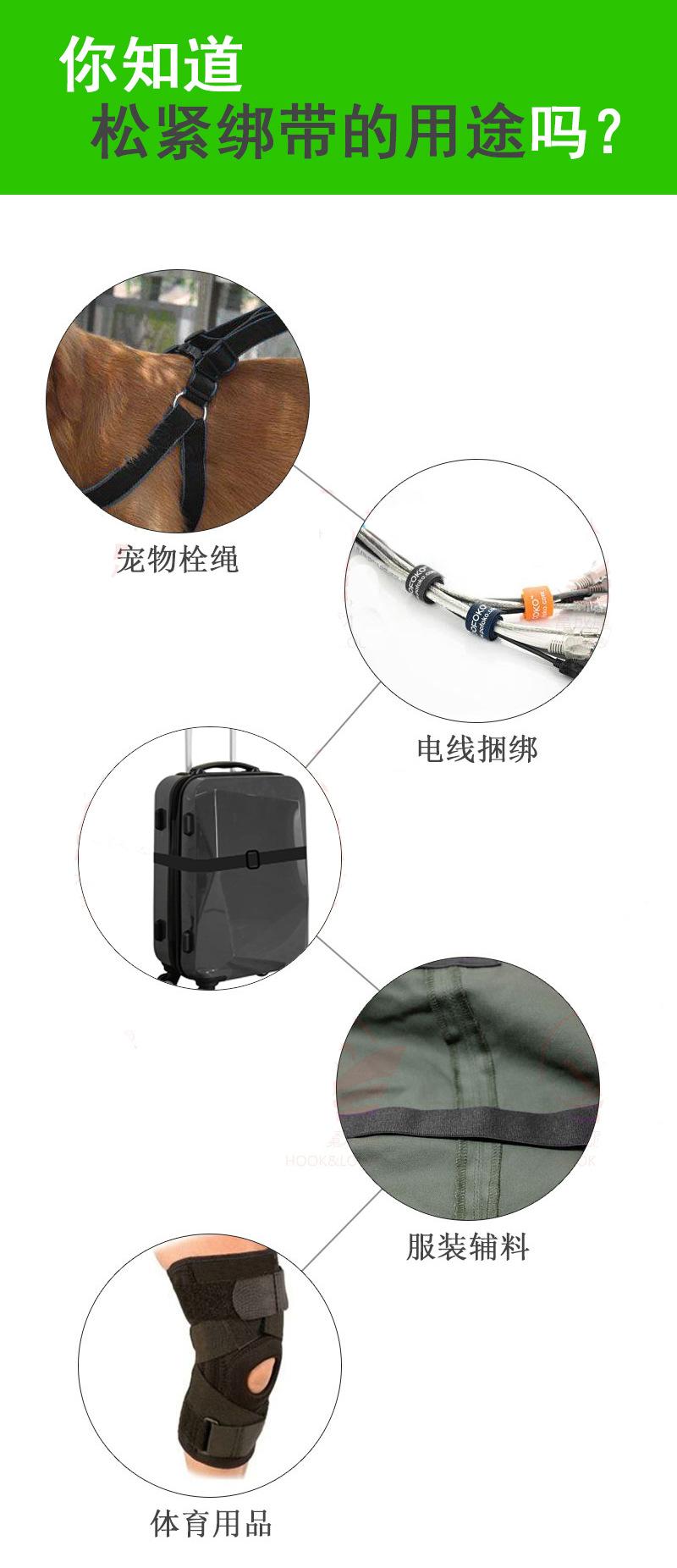 松紧毛魔术贴详情页_01