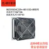 Grupo de Tela de Filtro de Ventilação para Ventilador ZL-803/804/805/806 Filtro de Grade para Ventilador de Gabinete Tela à Prova de Poeira