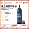 Óleo Essencial de Alecrim para Cabelos Transfronteiriço Spray para Cuidados com os Cabelos Agente para Cuidados com os Cabelos Lisos Processamento de Fábrica de Comércio Exterior Personalização