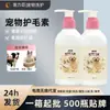Acondicionador para Mascotas Gato Perro Acondicionador para el Pelo para Cabello Seco y Enredado Hidratante Voluminizador Cuidado de Mascotas En Stock Venta al por Mayor