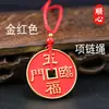 Shunxin rojo cinabrio cobre moneda montaña dinero fantasma gastar grueso monedas retro collar de oro llavero colgante colgante de coche