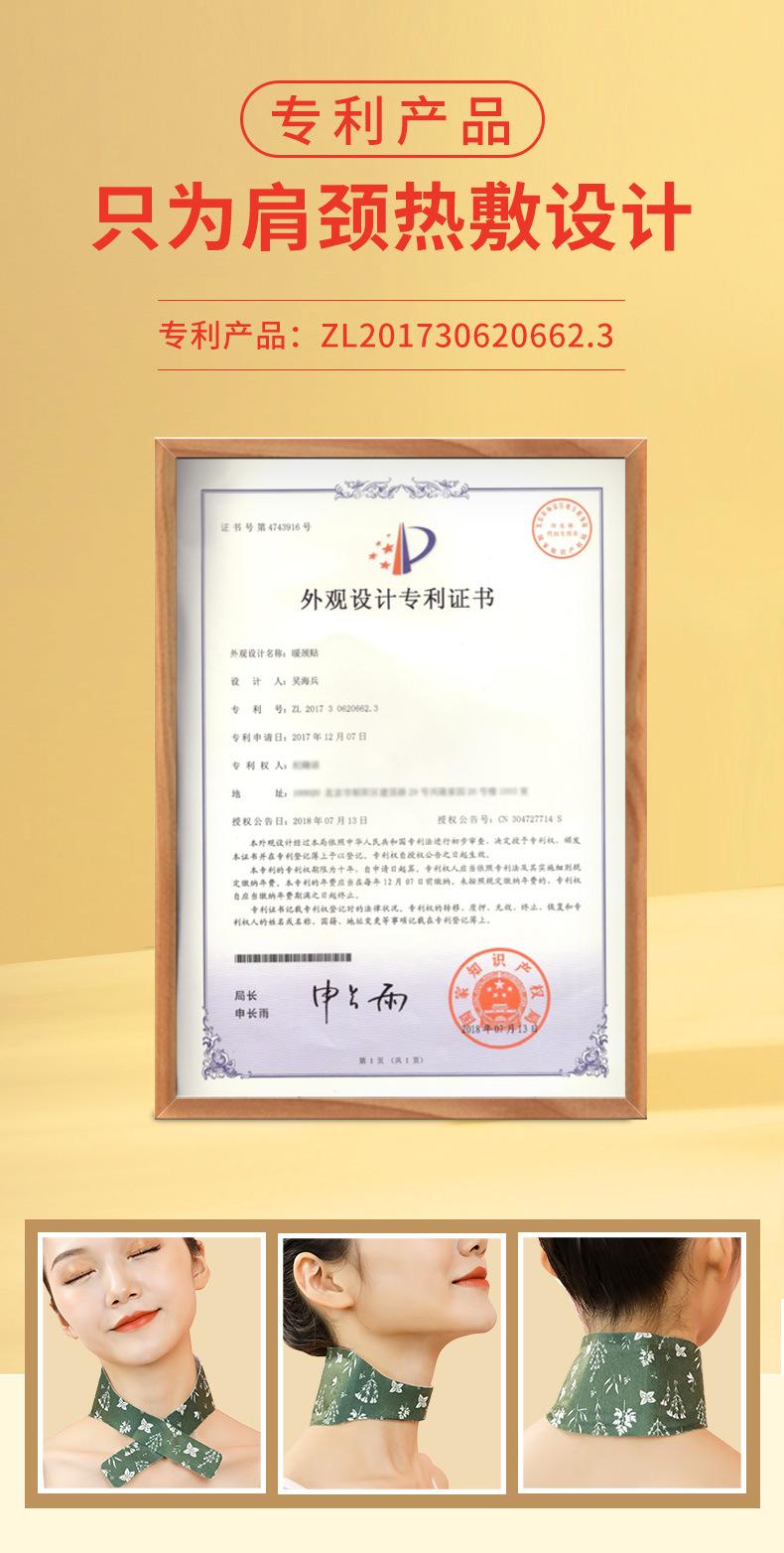暖颈贴2_13.jpg