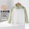 2025 nueva ropa de protección solar de verano para niños ultra delgada transpirable para niños y niñas ropa para la piel ropa de protección solar para la playa fabricantes