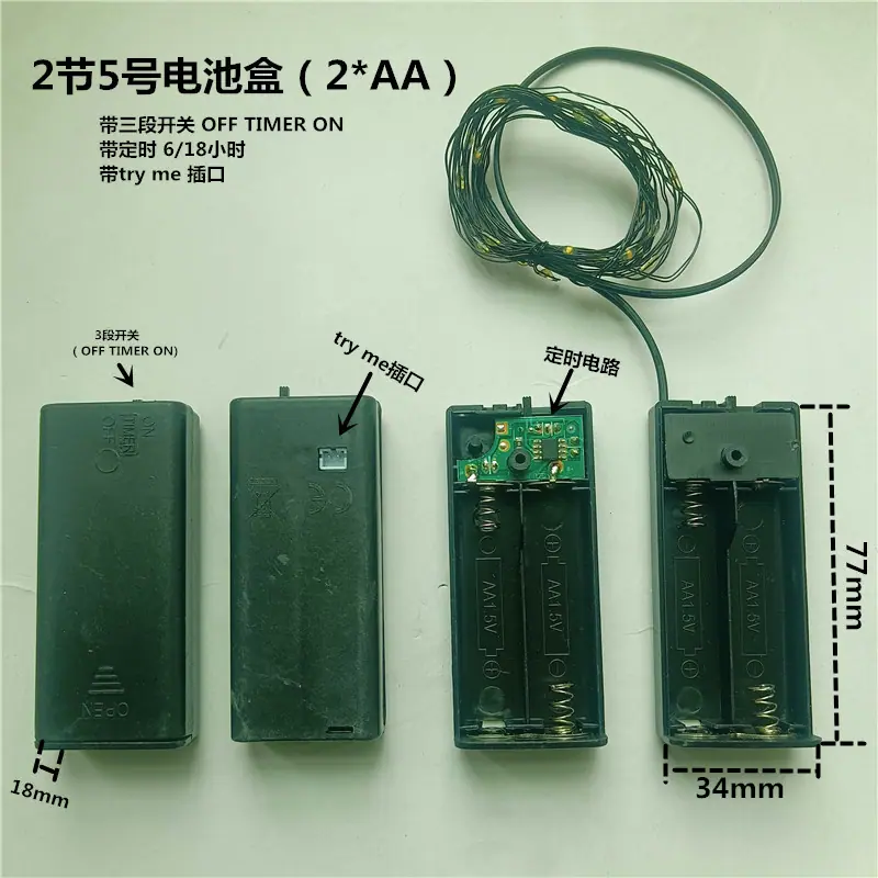 2节5号带定时 带插口