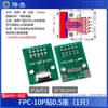 Placa Adaptadora de Cable Plano Flexible (FPC/FFC) de Cinta Suave Doble Cara 0.5MM 1.0MM a Inserción Recta 2.54 Enchufe Adaptador de Cable Plano Flexible Suave 6-60