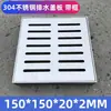Rejillas de Acero Inoxidable para Agua de Lluvia, Tapas de Canaletas de Drenaje, Tapa de Registro Invisible para Carreteras, Rejillas de Drenaje de Piso, Tapas de Registro Cuadradas al por Mayor