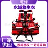 Chaleco Salvavidas de Emergencia de Flotabilidad Grande para Adultos Rojo Chaleco de Prevención de Inundaciones y Rescate en Desastres Chaleco de Rescate para Rafting al Aire Libre