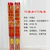 Fábrica de incienso de Buda, venta al por mayor, incienso de dragón convexo, incienso convexo de 80 cm y 30 mm, varilla de incienso de bendición roja dorada, incienso alto para templo