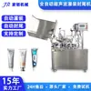 Máquina Selladora Ultrasónica de Tubo Aluminio-Plástico para Cosméticos, Pasta de Dientes, Crema de Manos, Máquina de Llenado y Sellado Ultrasónico Totalmente Automática