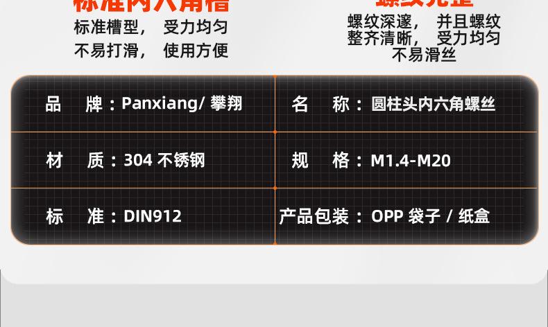 304不锈钢圆柱头内六角螺丝_03_12.jpg
