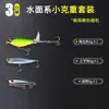 Isca tipo trator, isca tipo pencil de superfície, conjunto flutuante de longo alcance, isca com hélice, especificamente para pescar peixe-mandarim e robalo