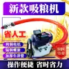 Máquina de Sucção de Grãos com Tubo Estendido Personalizada de Fábrica de Shandong Máquina de Sucção de Grãos Montada em Veículo Máquina de Ensacamento de Grãos com Grande Sucção de Dragão Espiral