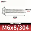Tornillos de Acero Inoxidable 304316 con Cabeza Avellanada de Cruz, Pernos de Alta Resistencia con Rosca Completa, Tornillos de Cabeza Redonda Gb818M3M4-M8